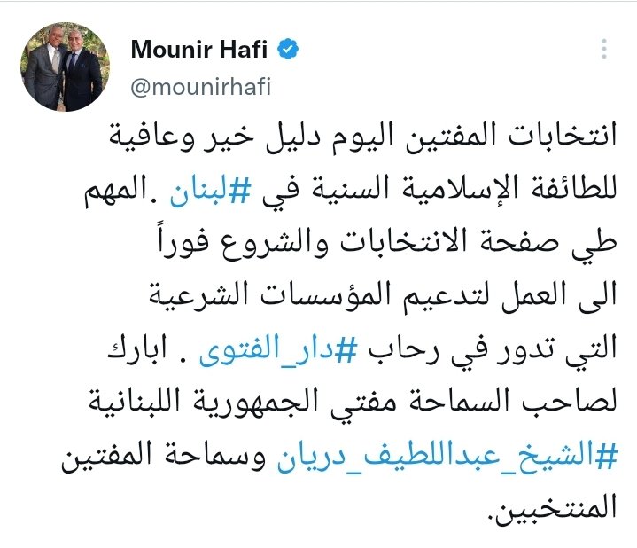 الحافي : انتخابات المفتين اليوم دليل خير وعافية