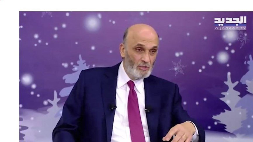 جعجع : هذه المرة لن يحصل مثل المرة السابقة  وأقوى مرشح لرئاسة الجمهورية الآن هو ميشال معوض