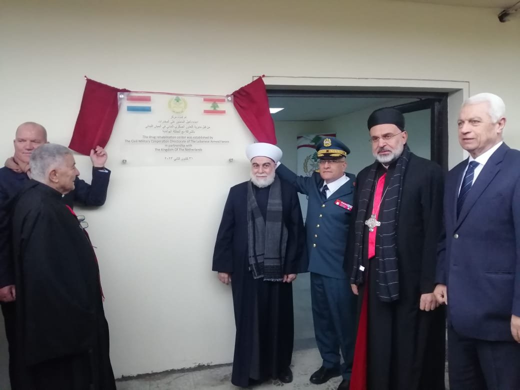 الجيش اللبناني احتفل بافتتاح مركز إعادة تأهيل المدمنين على المخدرات في طرابلس