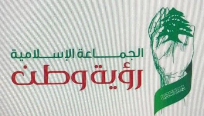 مكتب سياسي جديد للجماعة الإسلامية