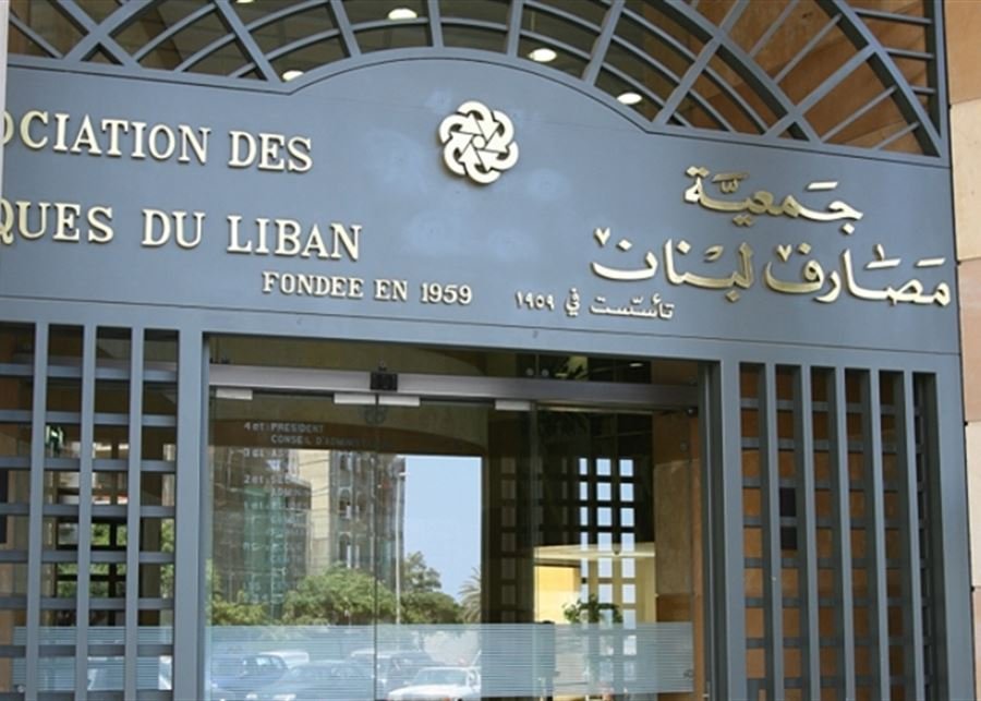 جمعية المصارف تردّ على تحركات الشارع: خطة ممنهجة لتدمير القطاع!
