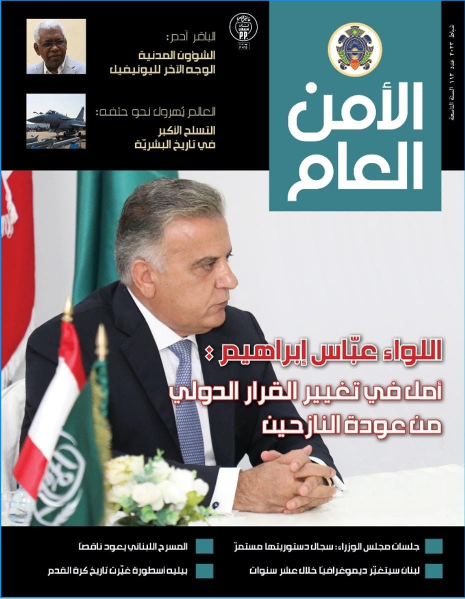 اللواء ابراهيم: القلق صار خطرا