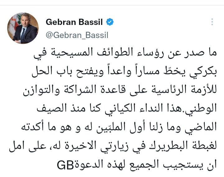 باسيل : ما صدر عن رؤساء الطوائف المسيحية في بكركي يخطّ مساراً واعداً