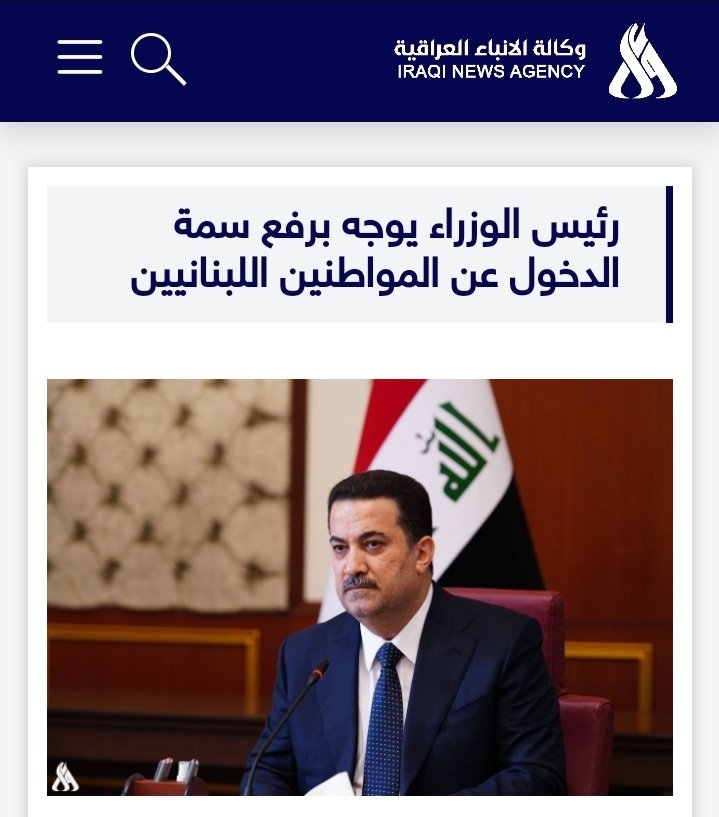 “قرار” عراقي يتعلّق باللبنانيين والخارجية اللبنانية تعلق