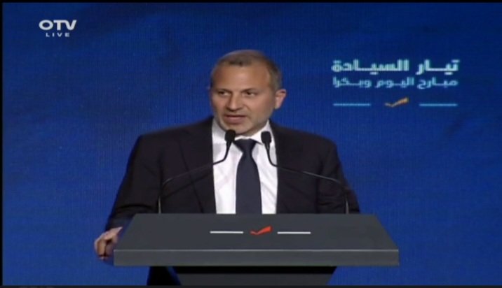 باسيل من حفل التيار التمويلي :  نريد رئيسا يواجه المنظومة القائمة ويكون القرار له وحده