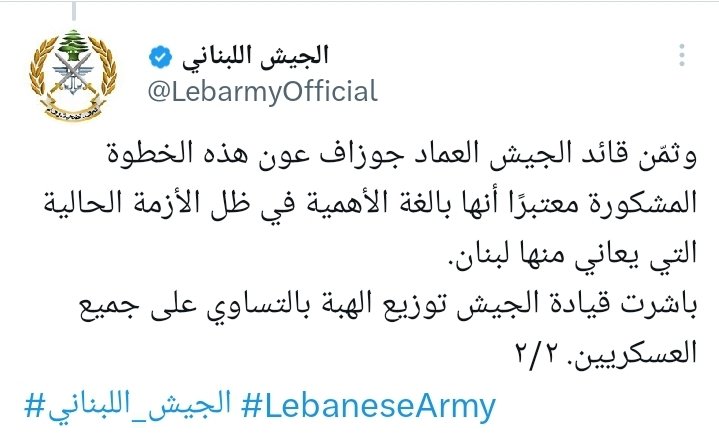 دفعة جديدة من الهبة المالية القطرية للجيش!!