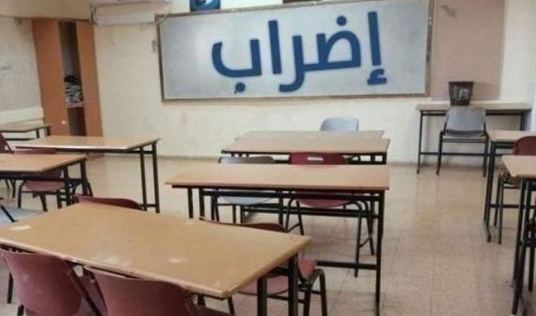 نقابة المعلمين تعلن عن عجز المعلمين عن الوصول إلى مدارسهم يوم غد الثلاثاء ١٤ آذار ٢٠٢٣