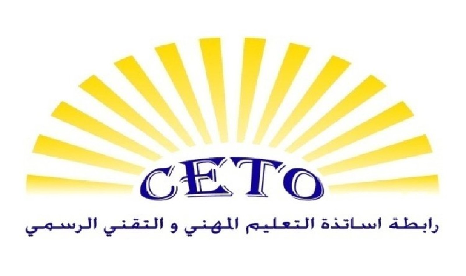 رابطة أساتذة المهني والتقني الرسمي تعلن استئناف التدريس