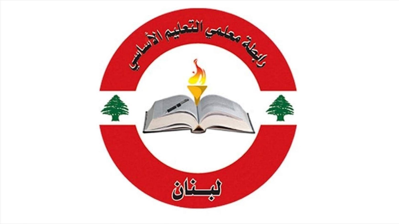 رابطة التعليم الأساسي توصي بإستكمال التدريس خلال شهر نيسان