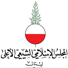 الشيعي الأعلى يعلن عن أول أيام الفطر