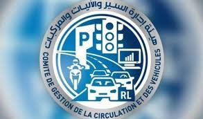 بعد بيان رابطة الموظفين… هل يتوقّف العمل في “النافعة”؟