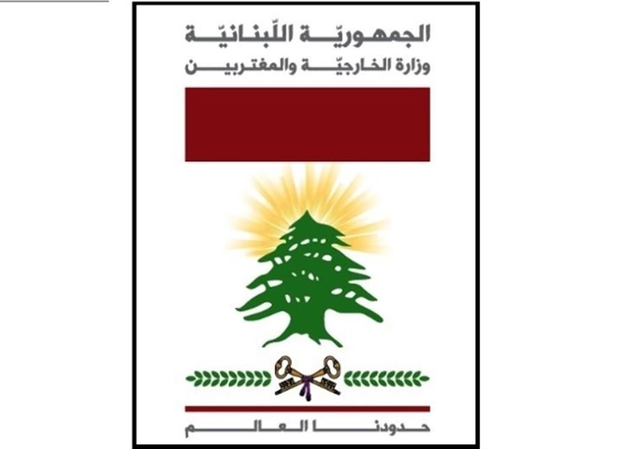 الخارجية اللبنانية تستدعي سفير لبنان في باريس وتسمي بديلا له قائما بالاعمال