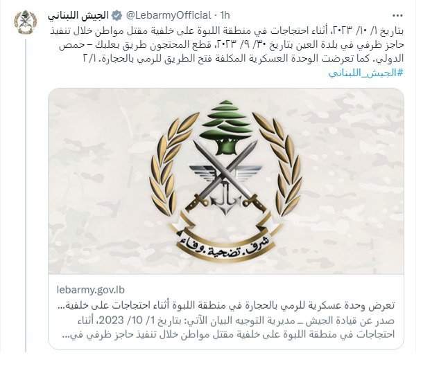 وحدة من الجيش تعرضت لرشق بالحجارة …