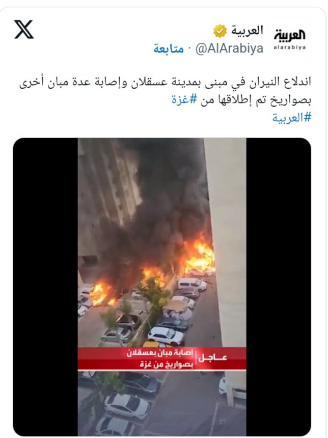 الجيش الإسرائيلي أعلن حالة التأهب للحرب