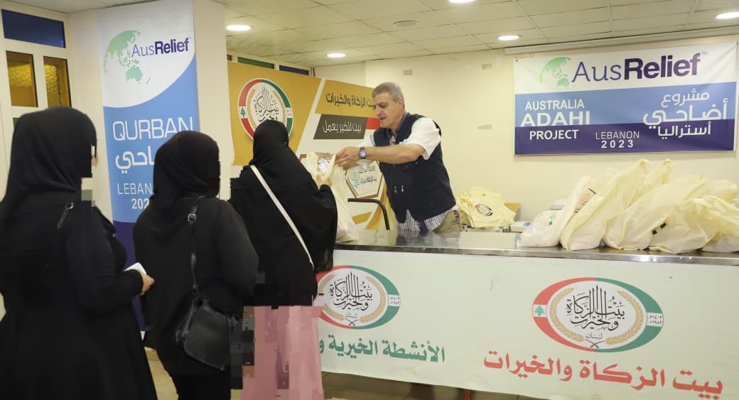 بيت الزكاة والخيرات لبنان يختتم مشروع توزيع لحوم الاضاحي الأسترالية لعام ٢٠٢٣ المرسلة عبر بيت الزكاة الاسترالي