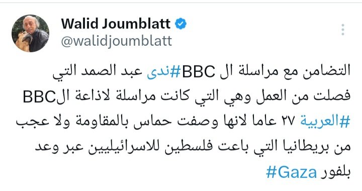 جنبلاط يتضامن مع عبد الصمد